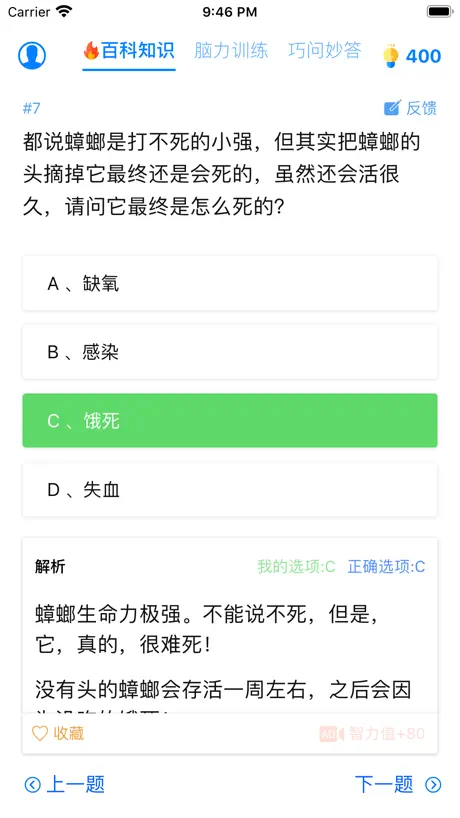 趣味答题 - 涨知识神器