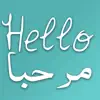 تعلم اللغة الانجليزية والعربية contact information