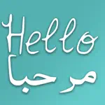 تعلم اللغة الانجليزية والعربية App Positive Reviews