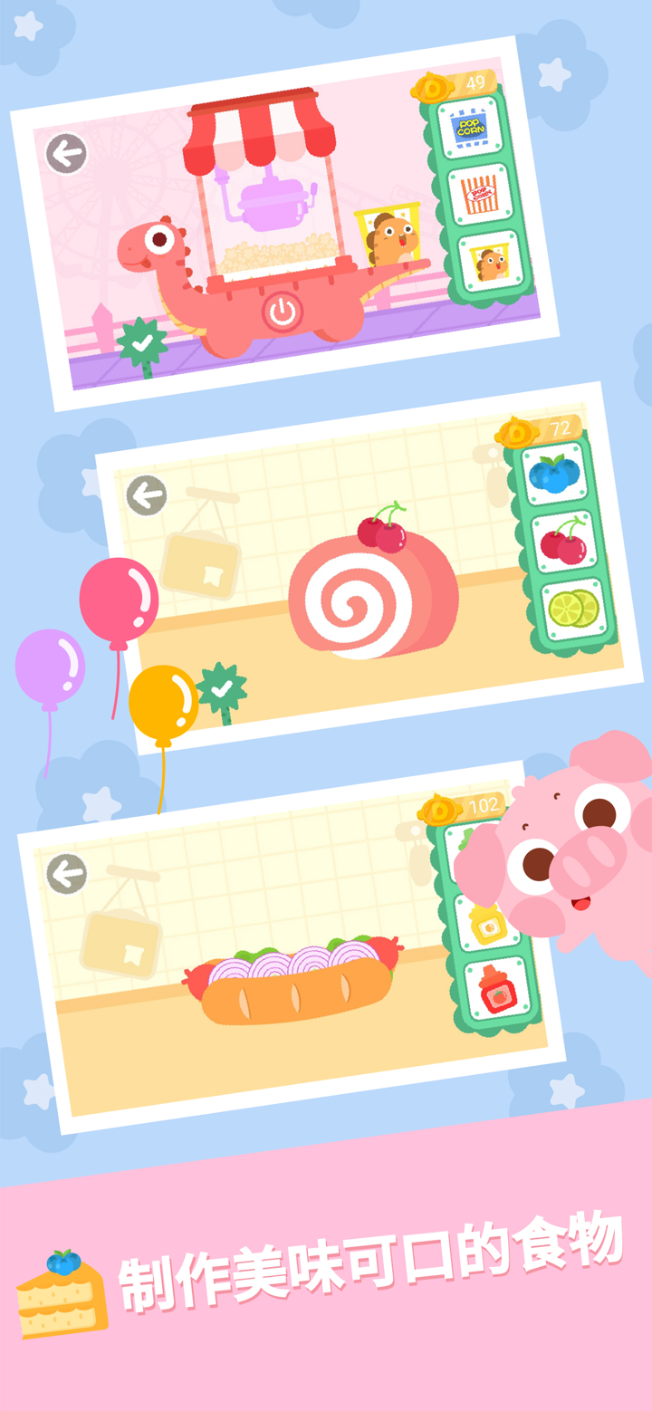 多多恐龙乐园 screenshot 4