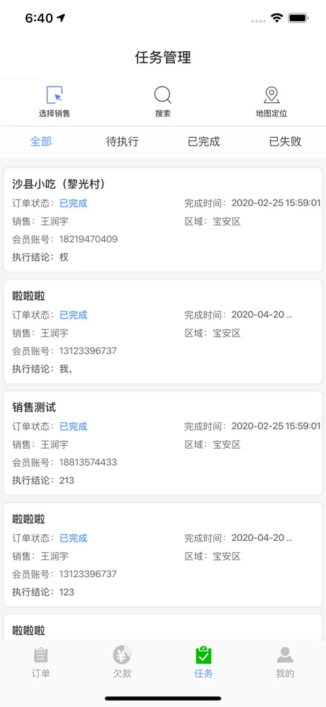秘密關係開始啦～短訊風格戀愛遊戲～