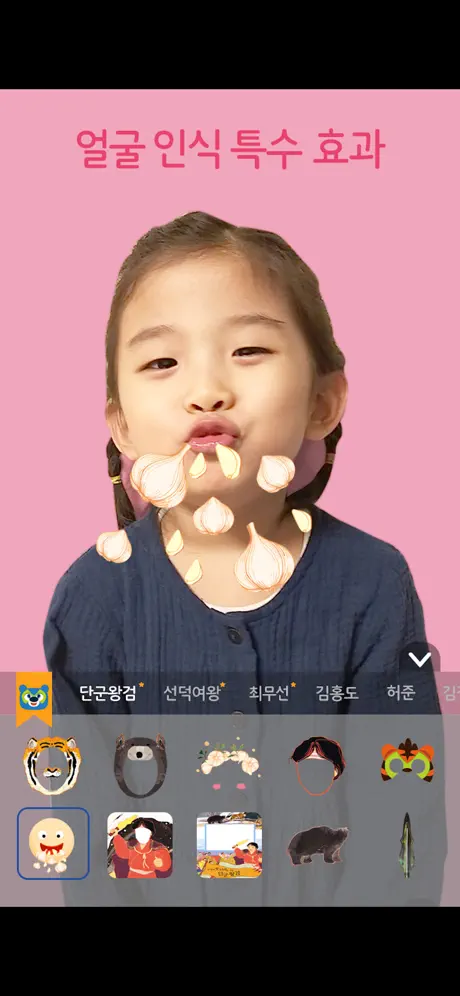키즈토리 카메라