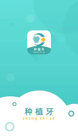 Game screenshot 种植牙-口腔医院牙科为什么爱它 mod apk