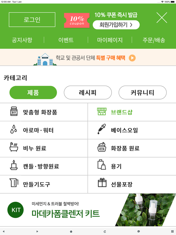 Screenshot #6 pour 허브누리