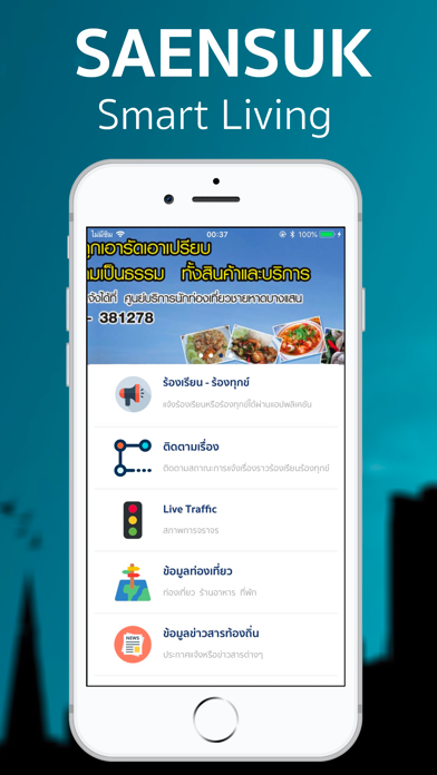 Screenshot #1 pour Saensuk Smart Living
