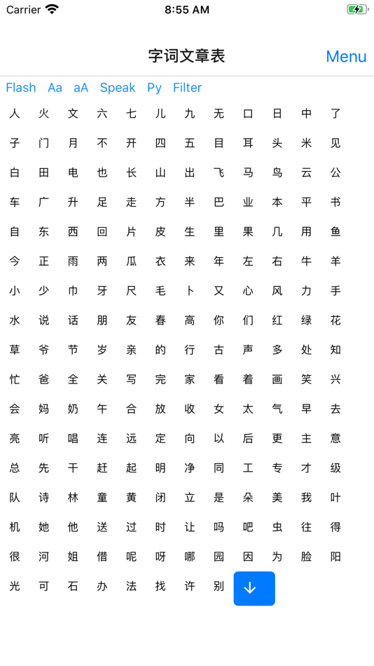 #1. XueHanZi (iOS) Podle: Propersh LLC