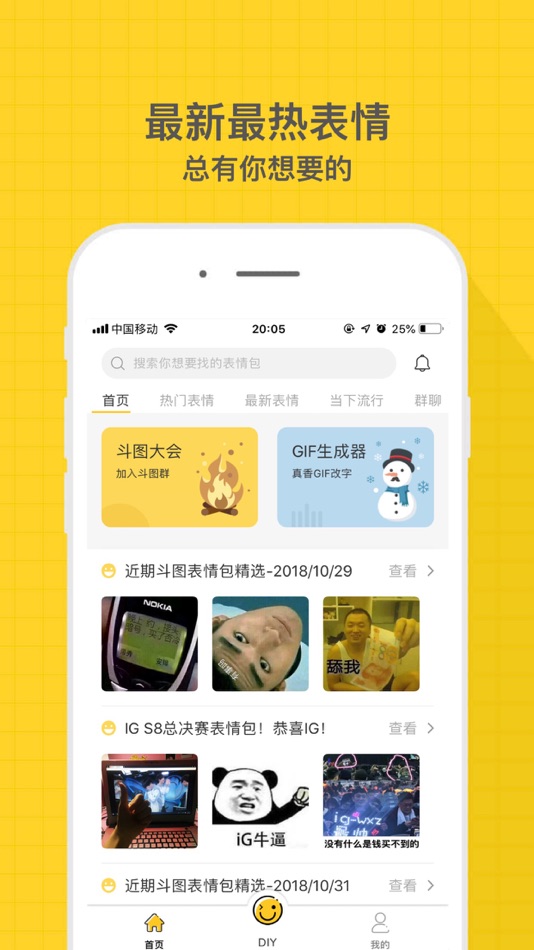 #1. 表情MakerLite-朋友表情包制作斗图神器 (iOS) 由: Yu Zhao