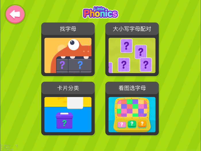 梯田AI英语自然拼读法儿童版