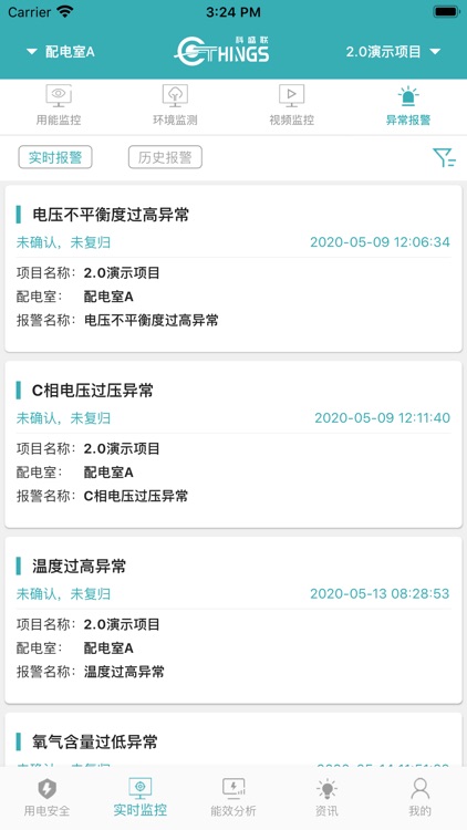 智电方舟 screenshot-5