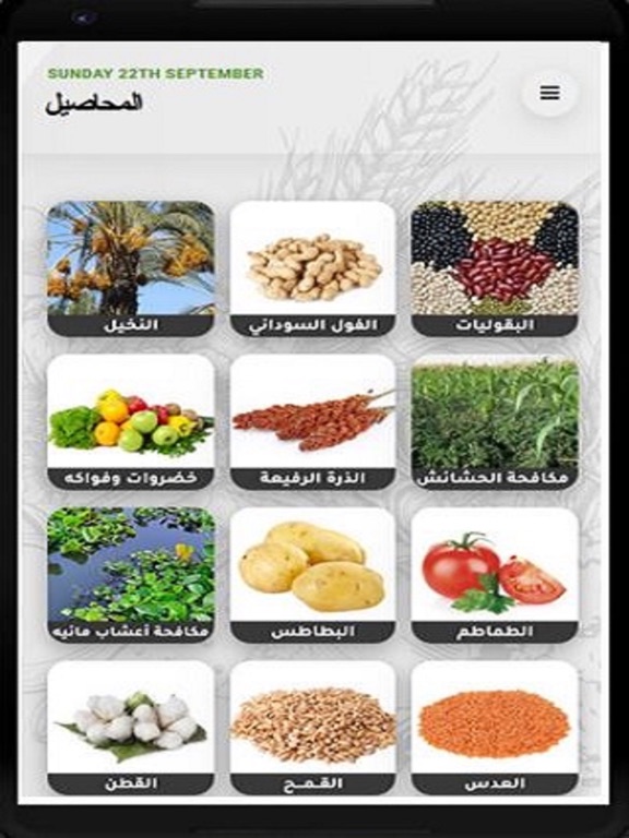 Screenshot #4 pour CTC Agro