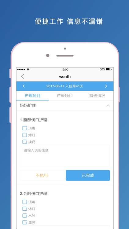 东方智酷 screenshot-4