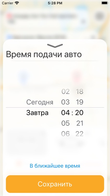 Такси Клик screenshot-3