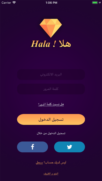 Hala ! هلا screenshot 2