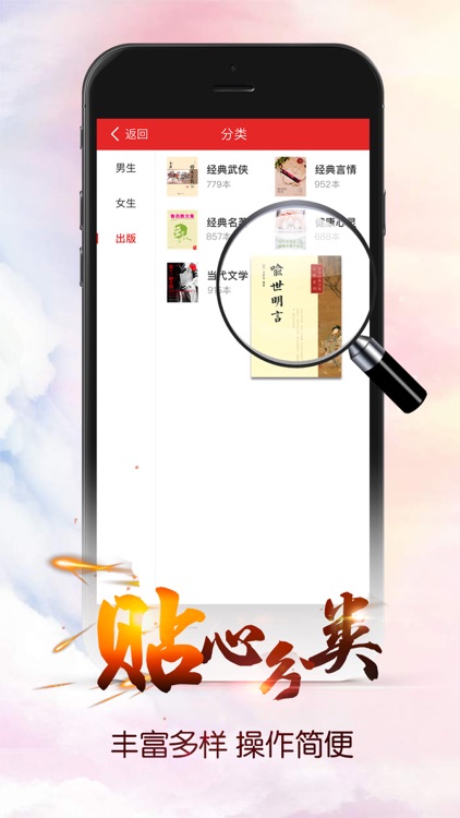 连尚读书 - 小说阅读大全 screenshot-4