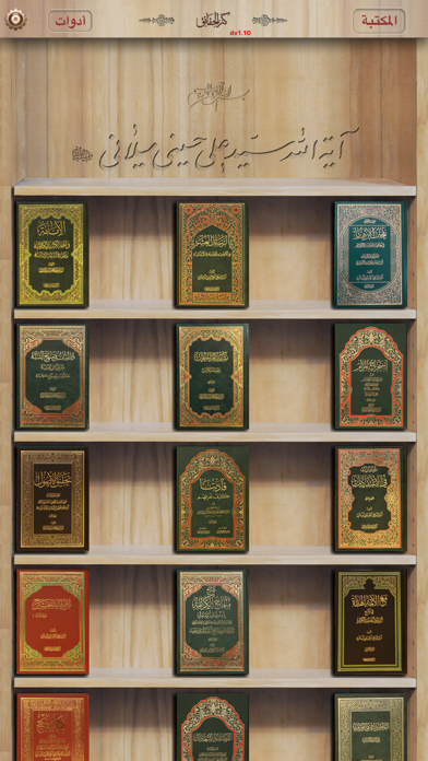 Screenshot #2 pour Kanz alHaqaeq