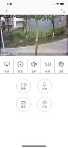 视通云监控 screenshot #1 for iPhone