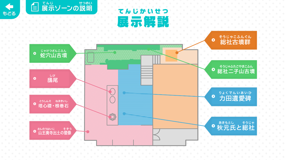 #2. 前橋市総社資料館ナビ (iOS) 由: 前橋市
