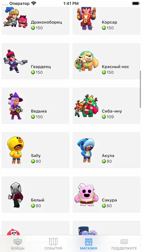 Brawl Stars вики