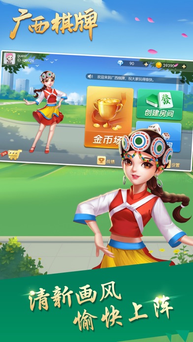 广西棋牌-多地区游戏合集 screenshot 4