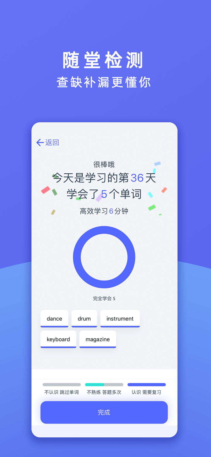 火箭猫单词-剑桥ket/pet/fce考试英语单词学习软件 screenshot 3