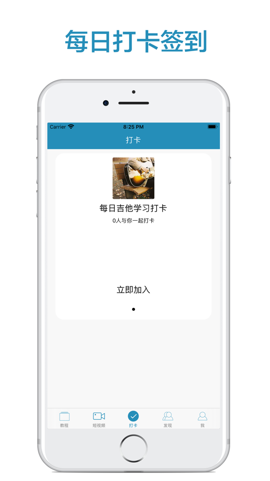 #4. 吉他教学-指弹弹唱吉他谱入门教程 (iOS) 由: 鹏 杜