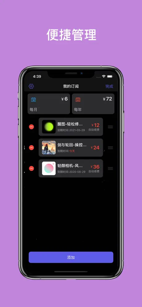 订阅助手