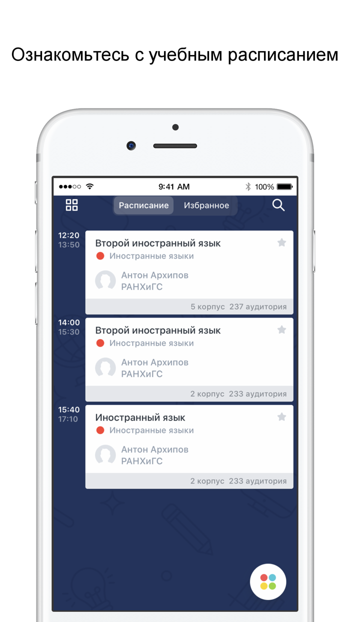 ИОН РАНХиГС