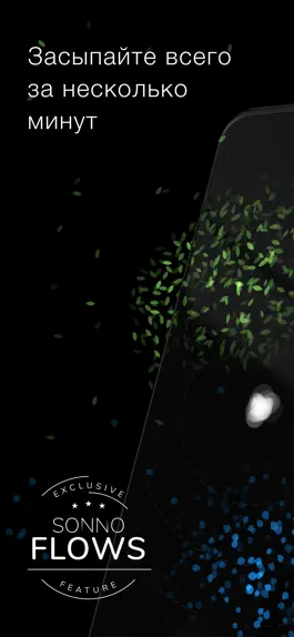 Game screenshot SONNO FLOWS: Сон и расслаблен mod apk