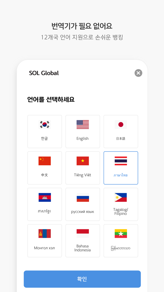 SOL Global - 2.6.0 - (iOS)