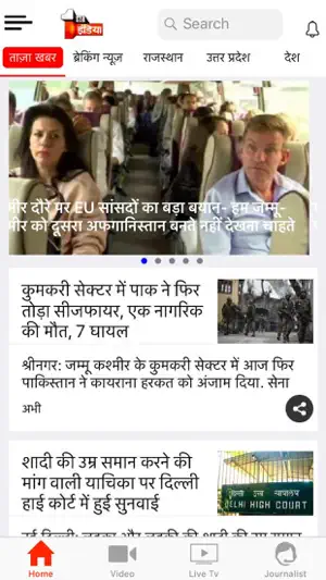 First India News screenshot 2