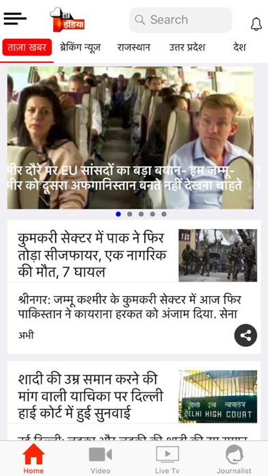 First India News Screenshot