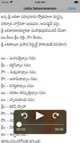 Lalita Sahasranama screenshot