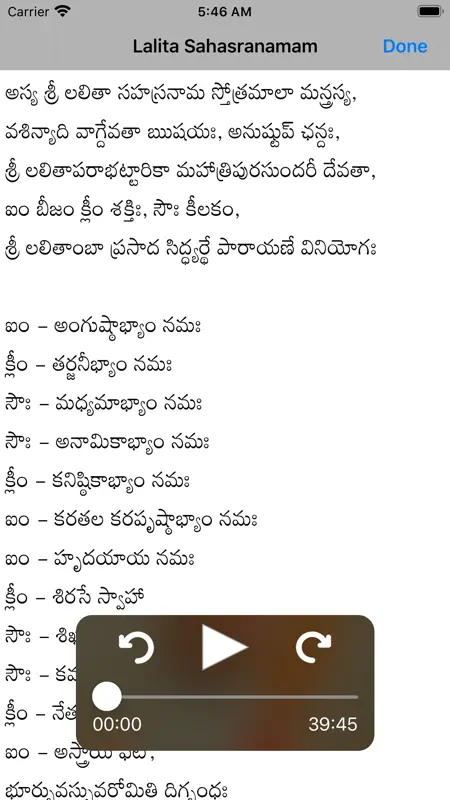 Lalita Sahasranama screenshot 5 of 5