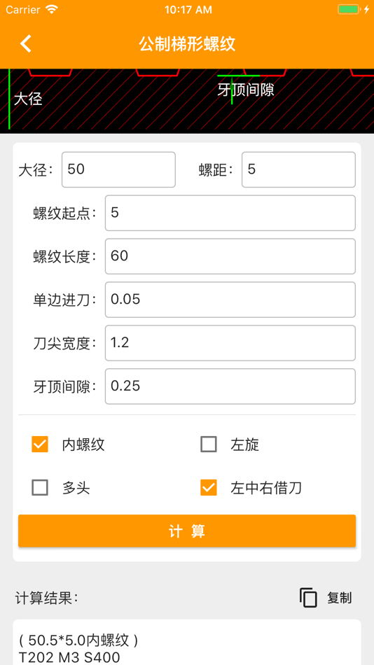 #7. 数控计算-车床编程及车工计算辅助宝典 (iOS) 由: 德君 罗