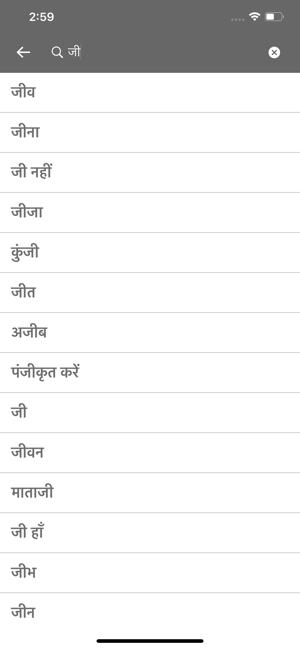 Dutch Hindi Dictionary(圖7)-速報App