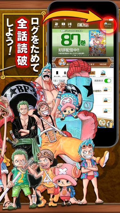 ONE PIECE 公式漫画アプリ screenshot1