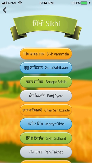 OORAA GURMUKHI screenshot 4