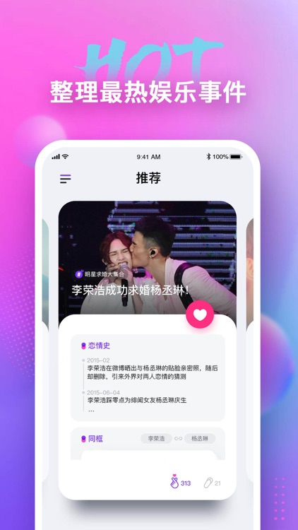 天天吃瓜 screenshot-3