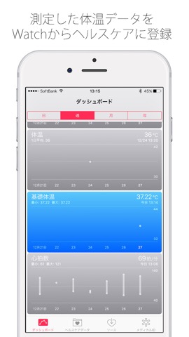 体温計Watch+ for Watchのおすすめ画像2