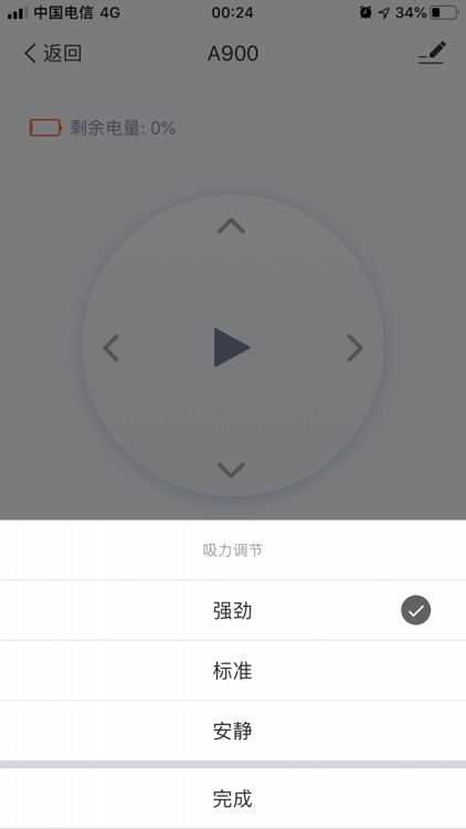 Amarey Smart Home screenshot-3