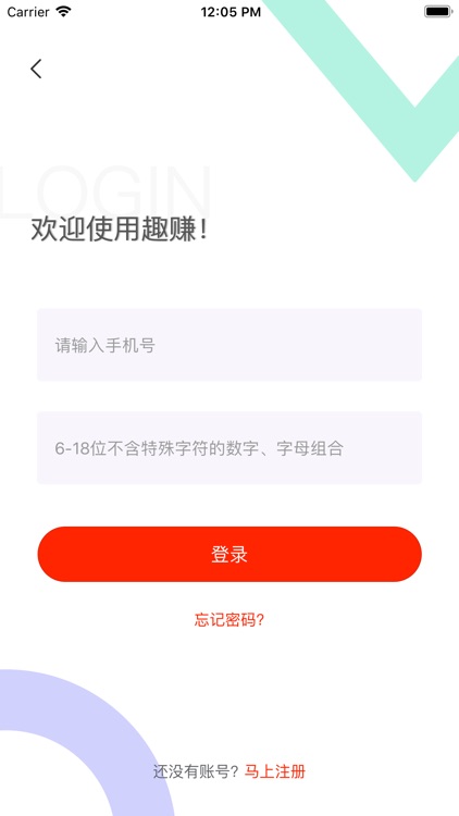 趣赚吧-靠谱兼职平台 screenshot-3