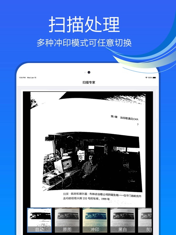 手机扫描－文件PDF照片扫描仪 iPad screenshot 3 - Productivity app