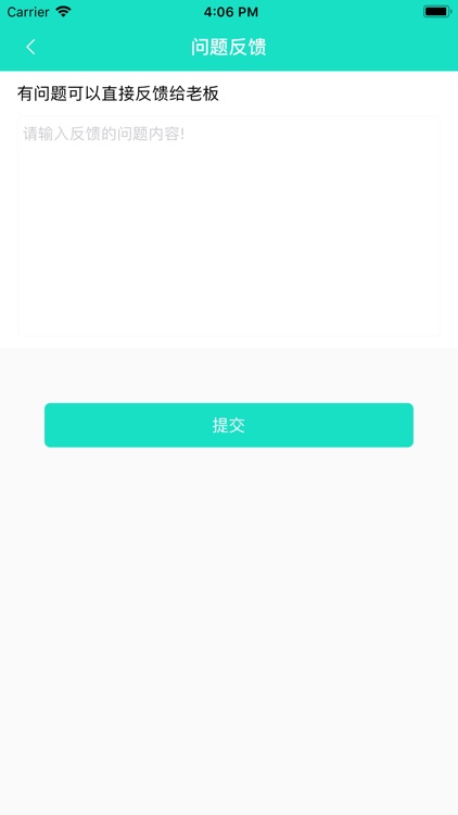 爱客销售 screenshot-4