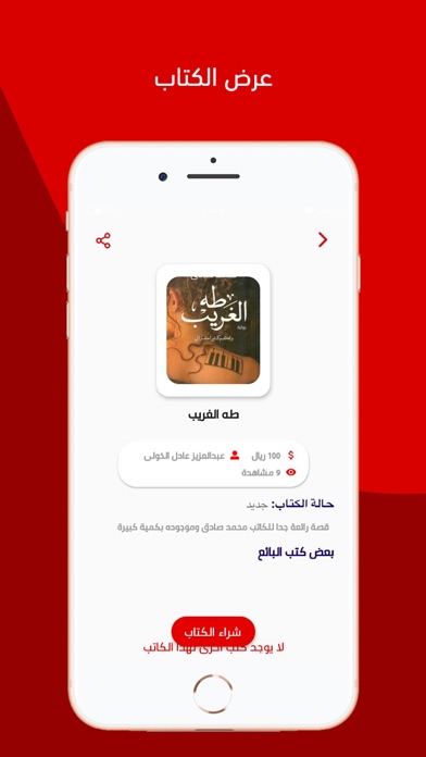 الكتاب Screenshot