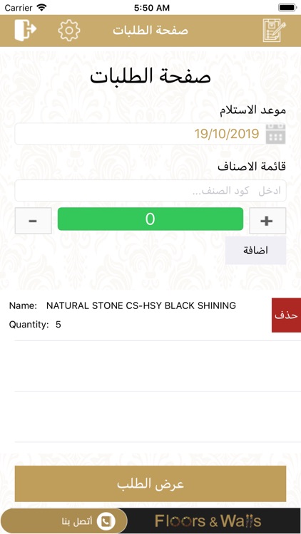 Floors and Walls screenshot-3
