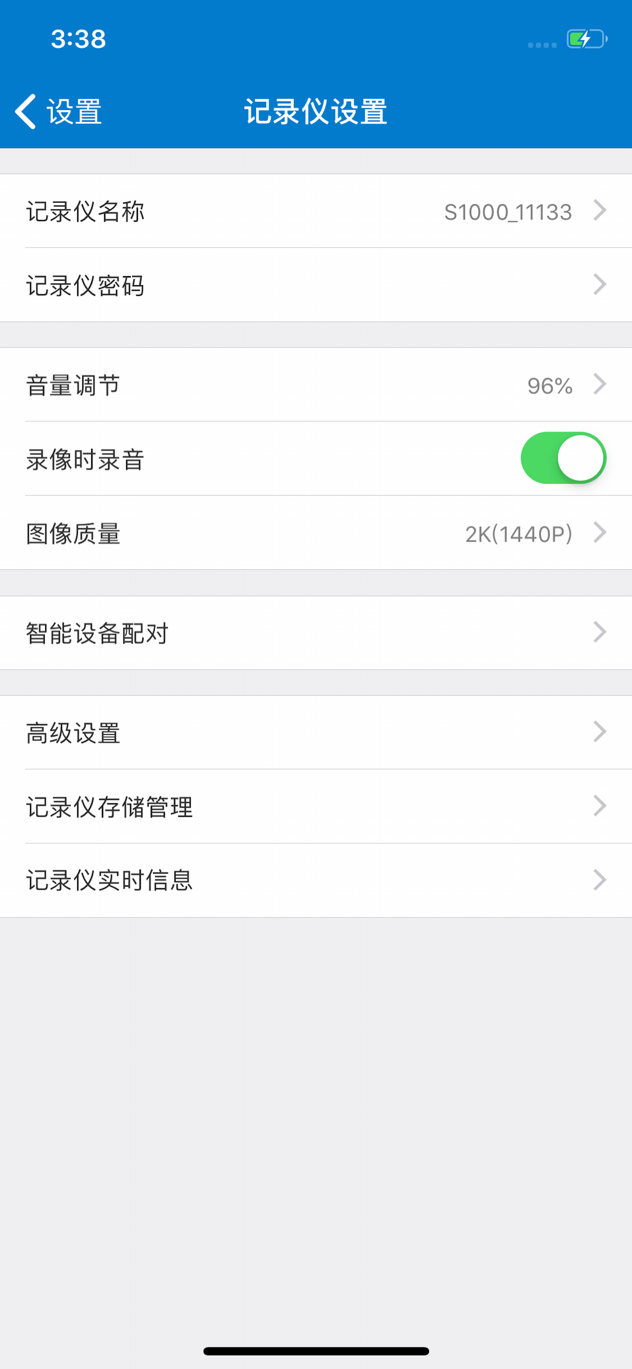 上汽HDVR screenshot 3