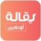 بقالة اونلاين