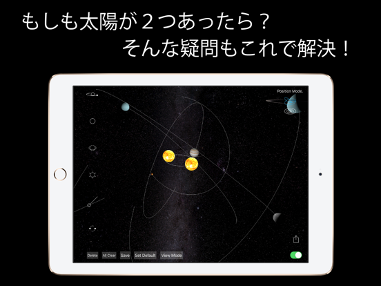 Solar System Maker/天体シミュレーターのおすすめ画像3