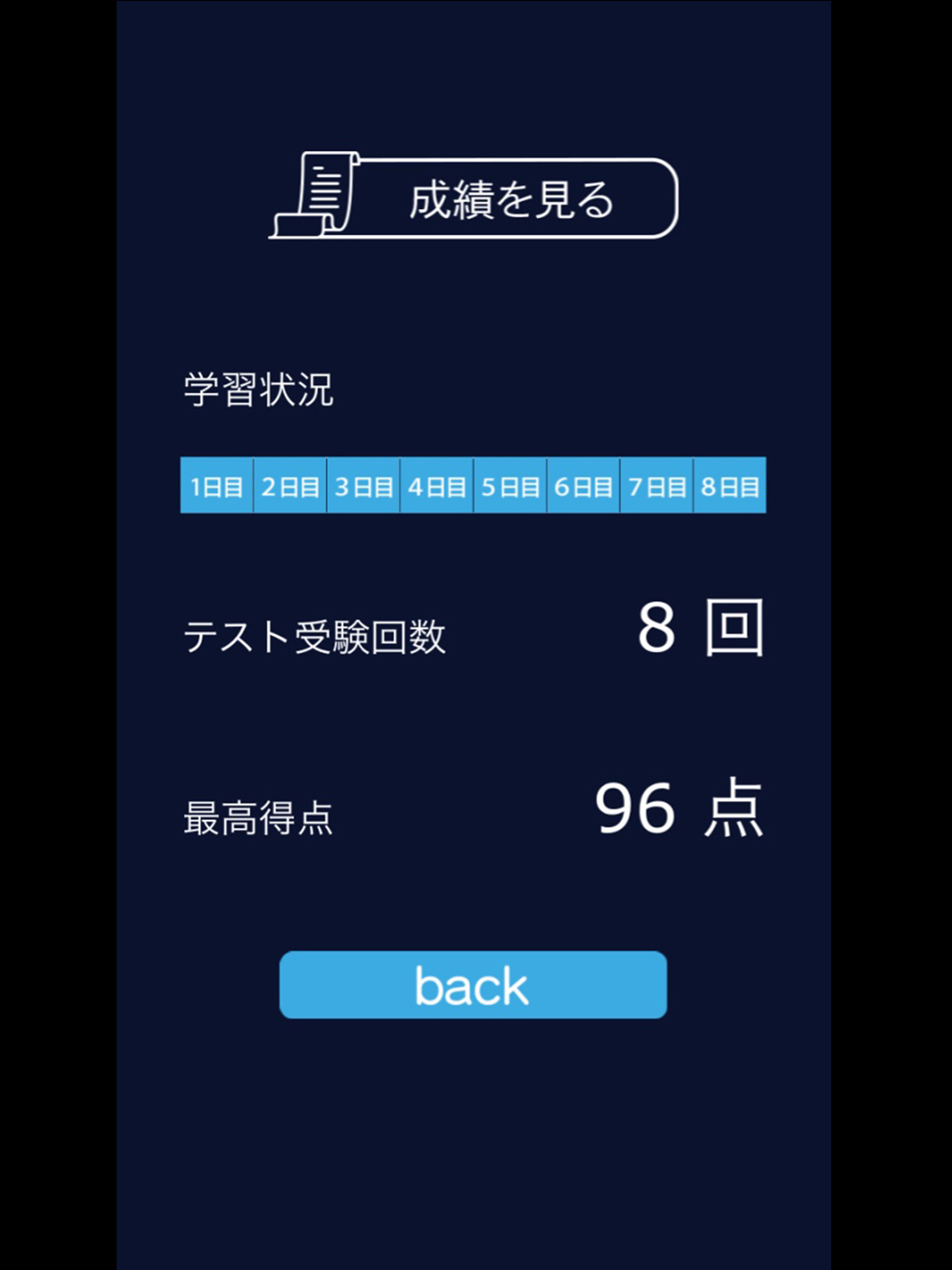 ゴロゴロ覚える古文単語: 高校受験用学習勉強アプリ screenshot 9