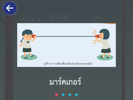 AR วิทย์ ป.5 screenshot 6